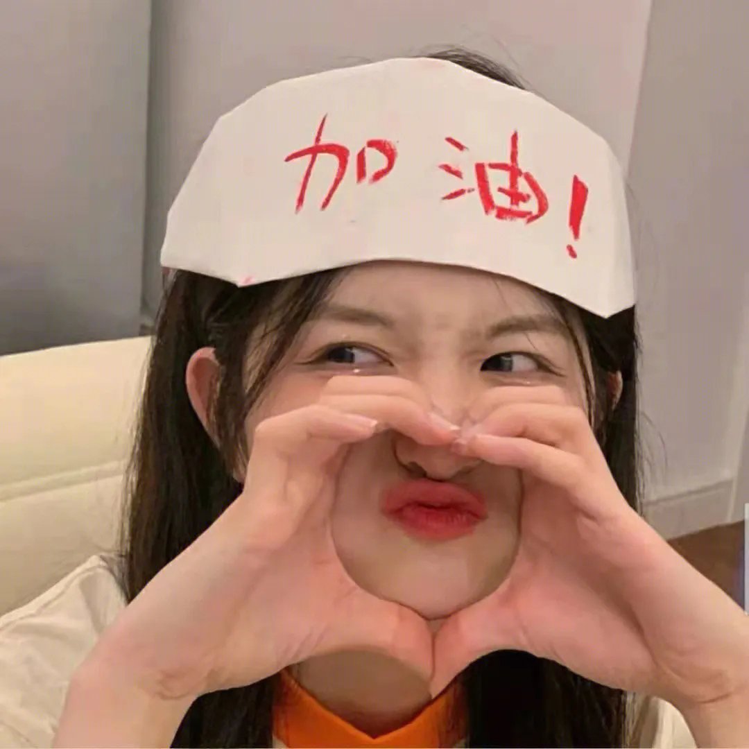 都是真的